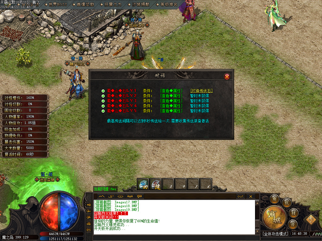 4月天霸沉默单职业GM版本库-第四大陆-锻造大师-比干铸剑-法宝融合-称号激活