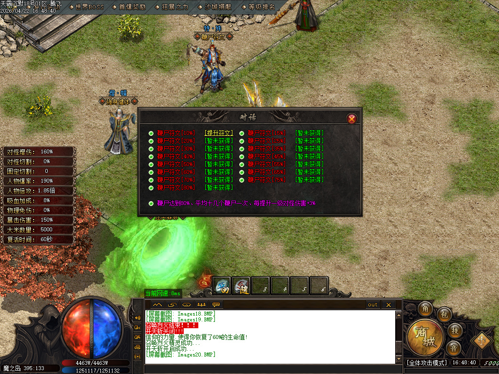 4月天霸沉默单职业GM版本库-第四大陆-锻造大师-比干铸剑-法宝融合-称号激活