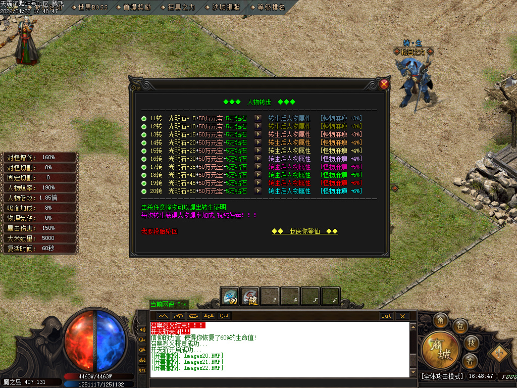 4月天霸沉默单职业GM版本库-第四大陆-锻造大师-比干铸剑-法宝融合-称号激活