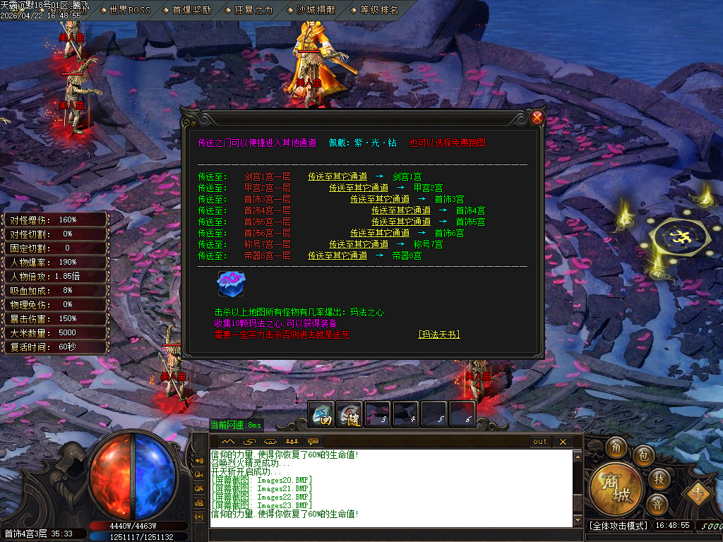 4月天霸沉默单职业GM版本库-第四大陆-锻造大师-比干铸剑-法宝融合-称号激活