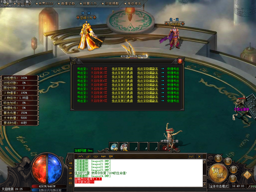 4月天霸沉默单职业GM版本库-第四大陆-锻造大师-比干铸剑-法宝融合-称号激活