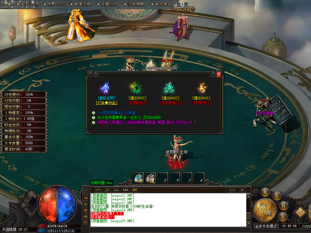 4月天霸沉默单职业GM版本库-第四大陆-锻造大师-比干铸剑-法宝融合-称号激活