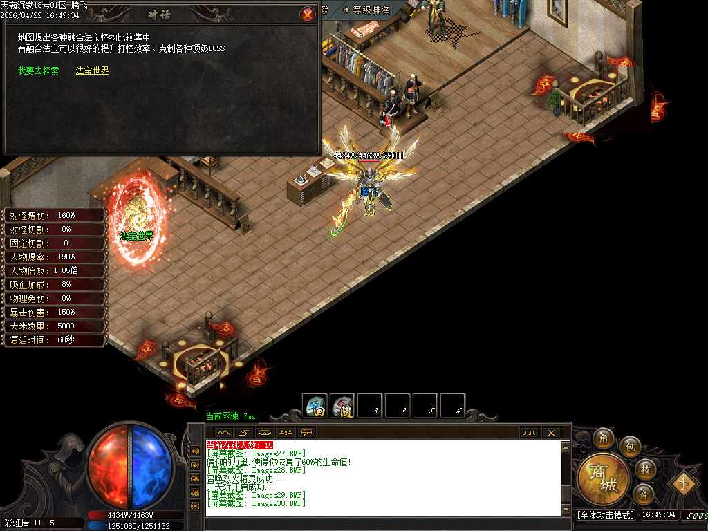 4月天霸沉默单职业GM版本库-第四大陆-锻造大师-比干铸剑-法宝融合-称号激活