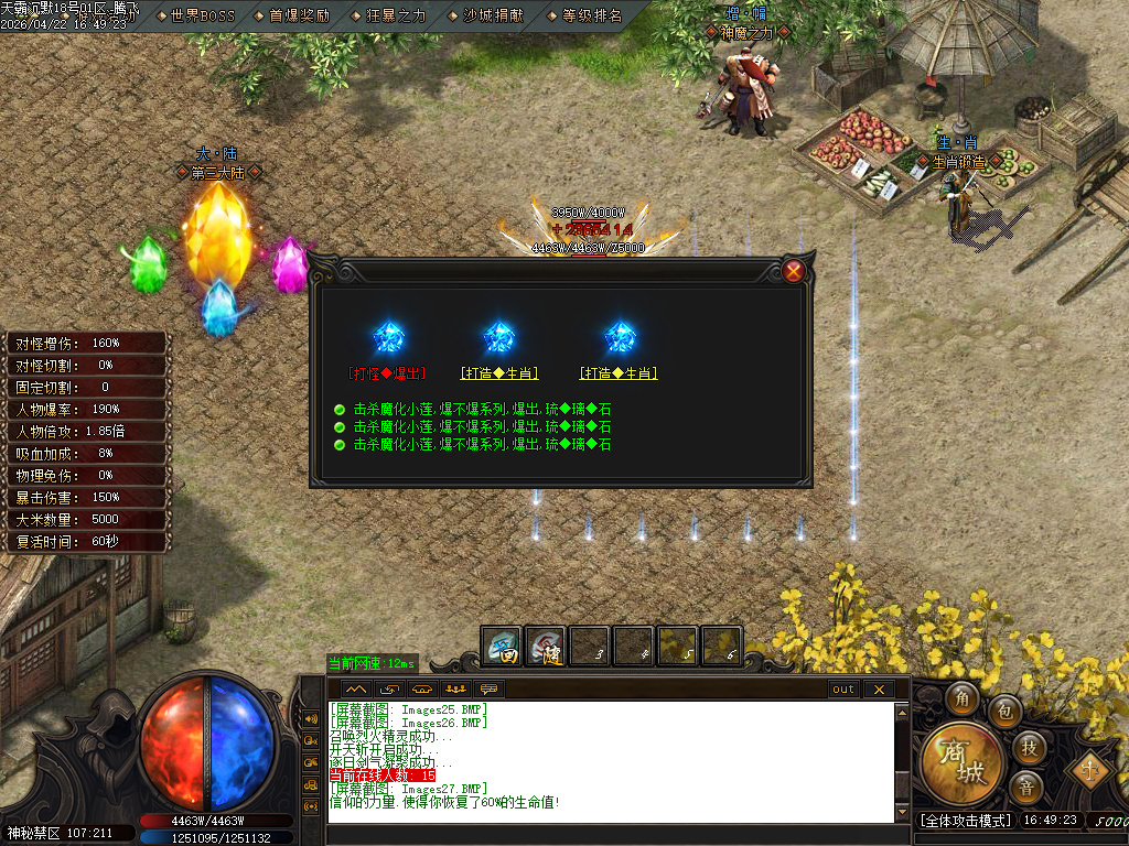 4月天霸沉默单职业GM版本库-第四大陆-锻造大师-比干铸剑-法宝融合-称号激活