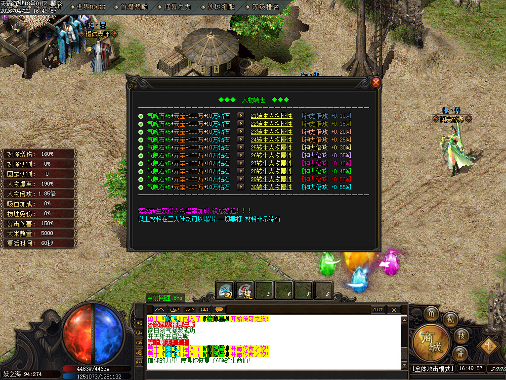 4月天霸沉默单职业GM版本库-第四大陆-锻造大师-比干铸剑-法宝融合-称号激活