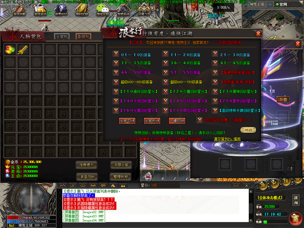 4月抓只神宠之宠物王特色攻速单职业传奇论坛-15大陆-星分使者-渡劫系统超级神炉