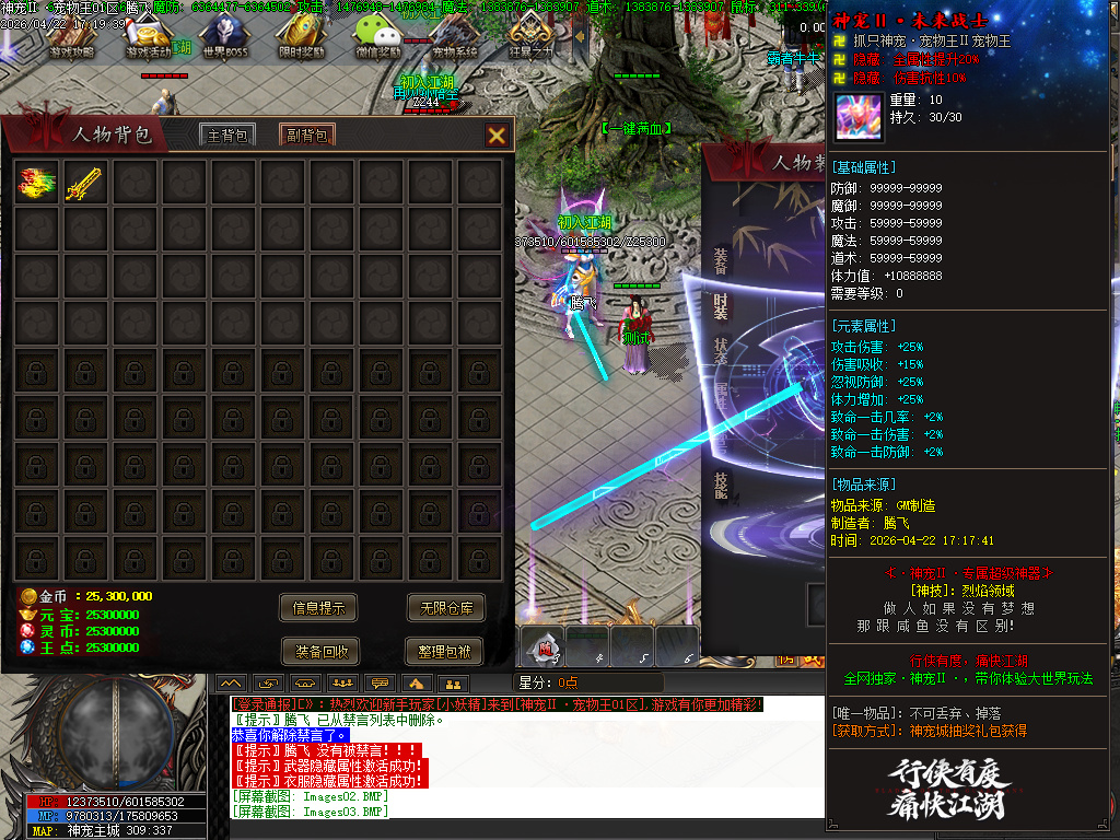 4月抓只神宠之宠物王特色攻速单职业传奇论坛-15大陆-星分使者-渡劫系统超级神炉