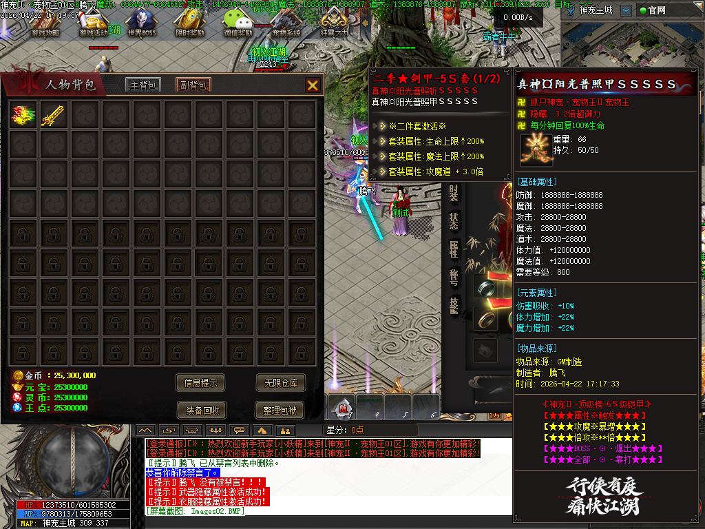 4月抓只神宠之宠物王特色攻速单职业传奇论坛-15大陆-星分使者-渡劫系统超级神炉