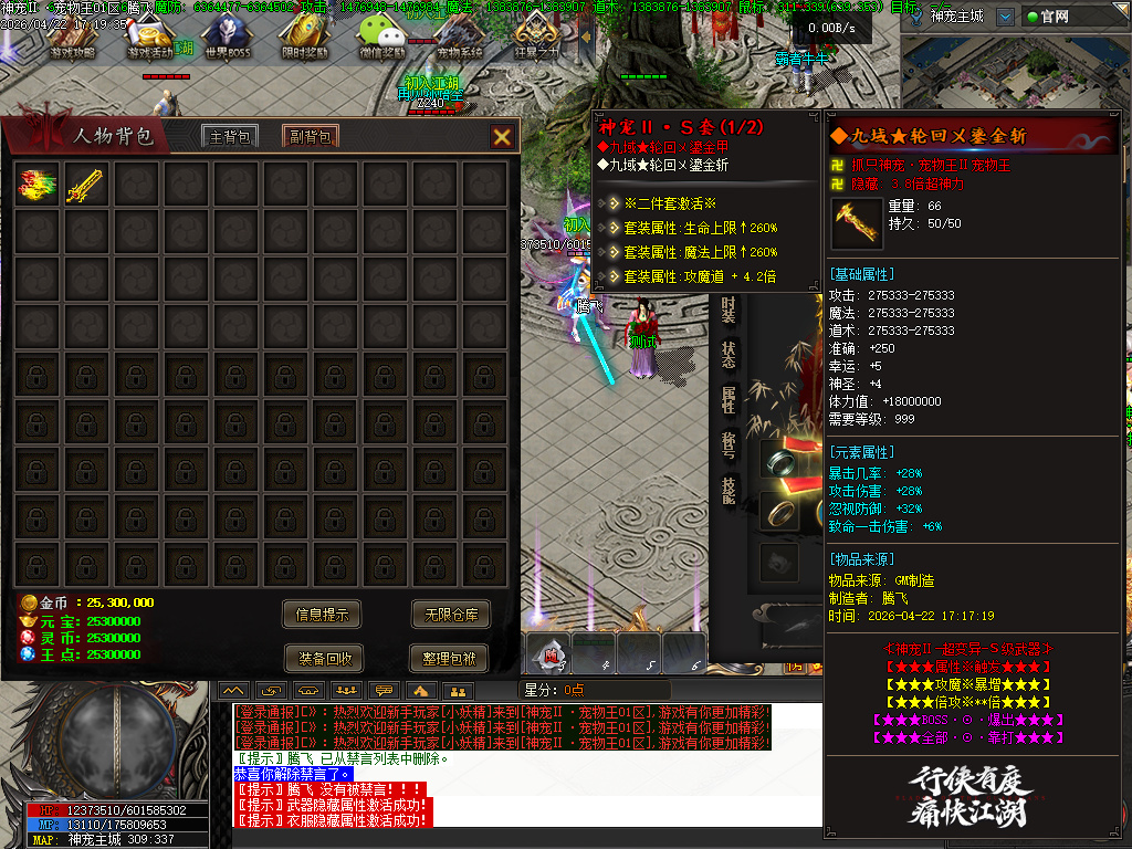 4月抓只神宠之宠物王特色攻速单职业传奇论坛-15大陆-星分使者-渡劫系统超级神炉