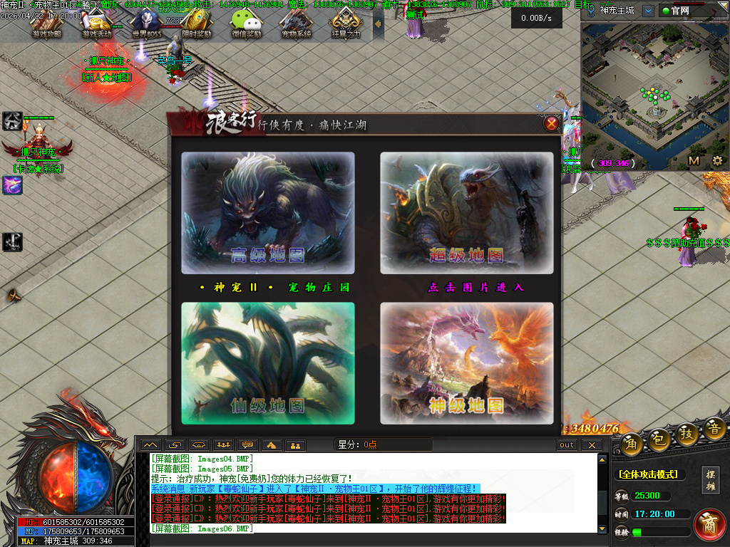 4月抓只神宠之宠物王特色攻速单职业传奇论坛-15大陆-星分使者-渡劫系统超级神炉