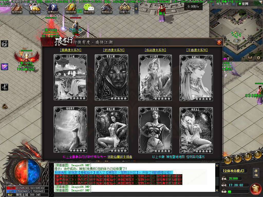 4月抓只神宠之宠物王特色攻速单职业传奇论坛-15大陆-星分使者-渡劫系统超级神炉