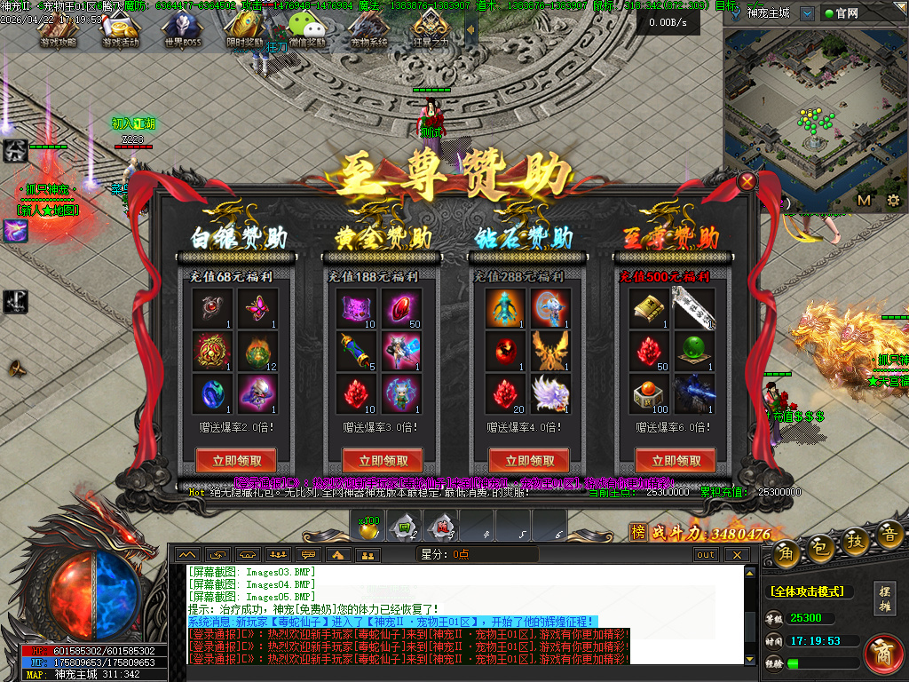 4月抓只神宠之宠物王特色攻速单职业传奇论坛-15大陆-星分使者-渡劫系统超级神炉