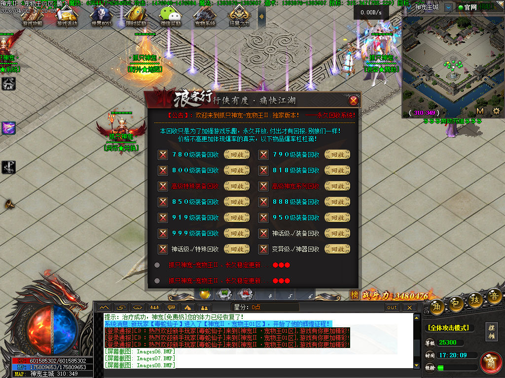 4月抓只神宠之宠物王特色攻速单职业传奇论坛-15大陆-星分使者-渡劫系统超级神炉