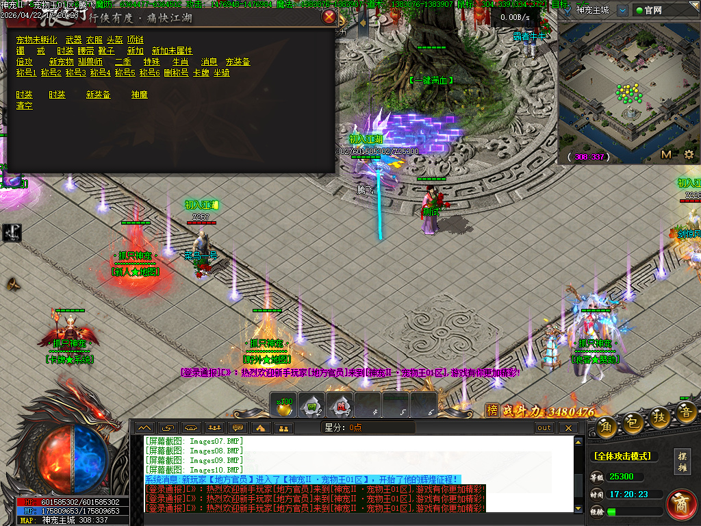 4月抓只神宠之宠物王特色攻速单职业传奇论坛-15大陆-星分使者-渡劫系统超级神炉