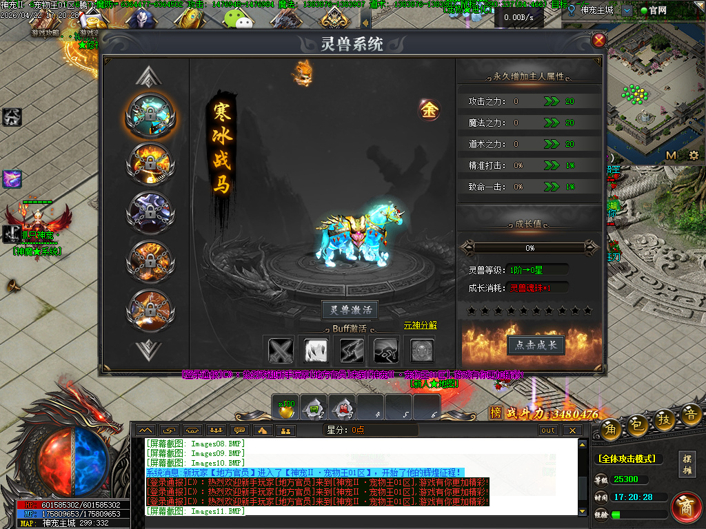 4月抓只神宠之宠物王特色攻速单职业传奇论坛-15大陆-星分使者-渡劫系统超级神炉