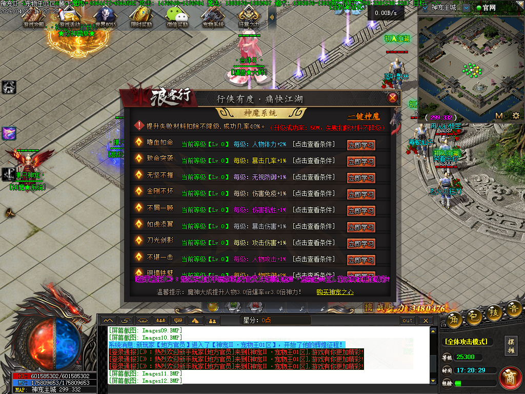 4月抓只神宠之宠物王特色攻速单职业传奇论坛-15大陆-星分使者-渡劫系统超级神炉