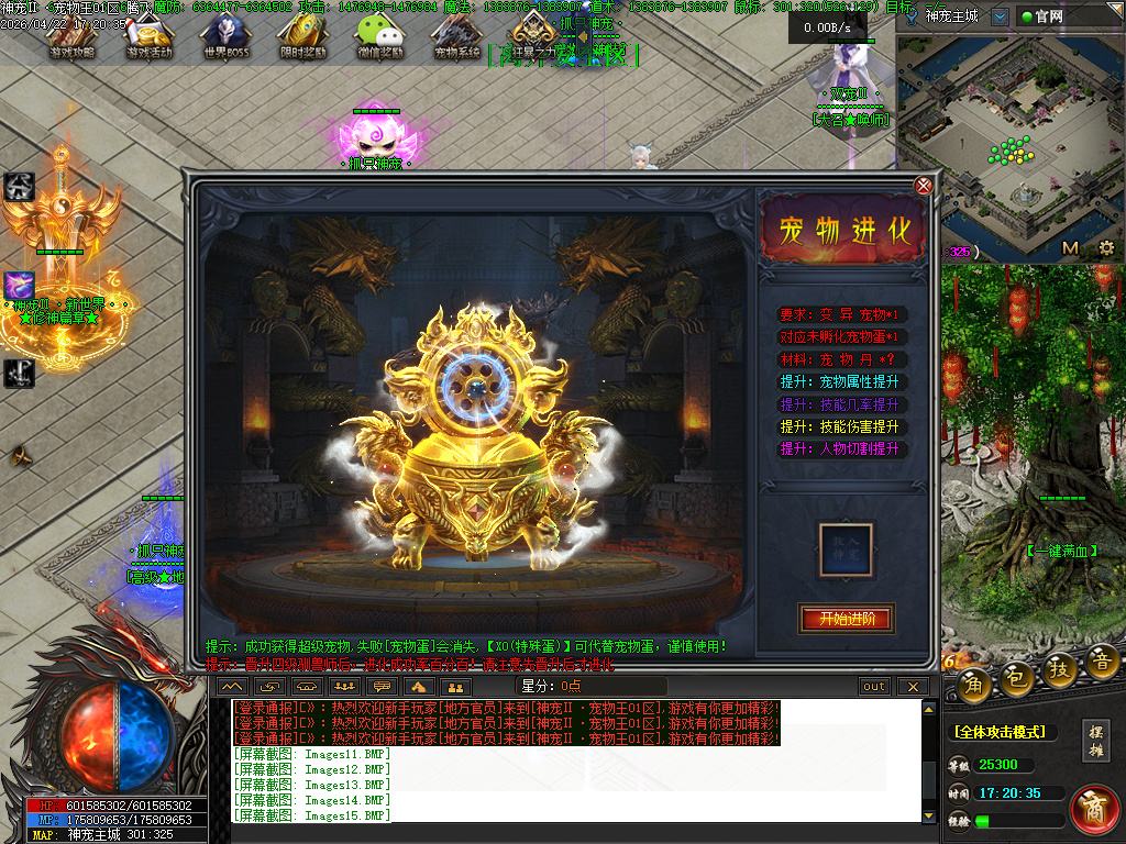 4月抓只神宠之宠物王特色攻速单职业传奇论坛-15大陆-星分使者-渡劫系统超级神炉
