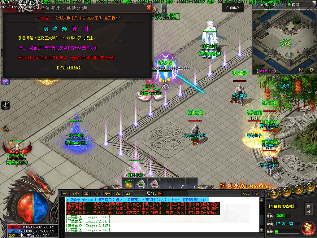 4月抓只神宠之宠物王特色攻速单职业传奇论坛-15大陆-星分使者-渡劫系统超级神炉