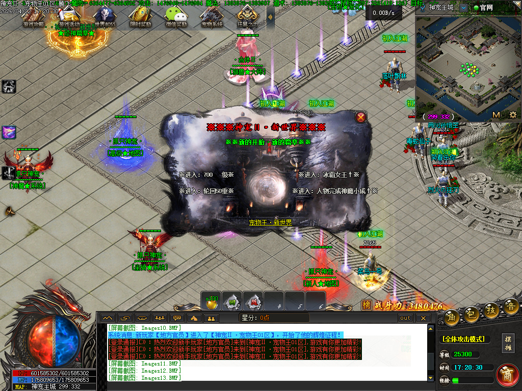 4月抓只神宠之宠物王特色攻速单职业传奇论坛-15大陆-星分使者-渡劫系统超级神炉