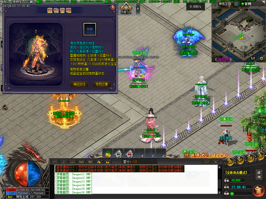 4月抓只神宠之宠物王特色攻速单职业传奇论坛-15大陆-星分使者-渡劫系统超级神炉