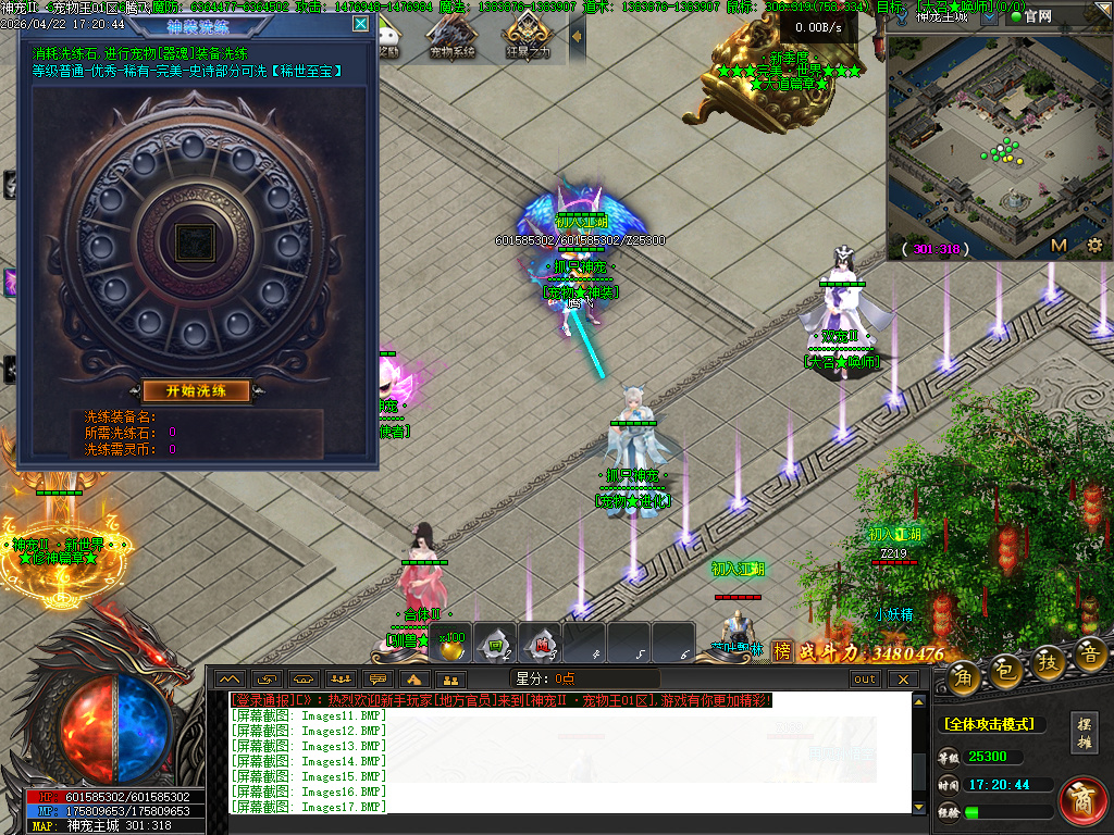 4月抓只神宠之宠物王特色攻速单职业传奇论坛-15大陆-星分使者-渡劫系统超级神炉