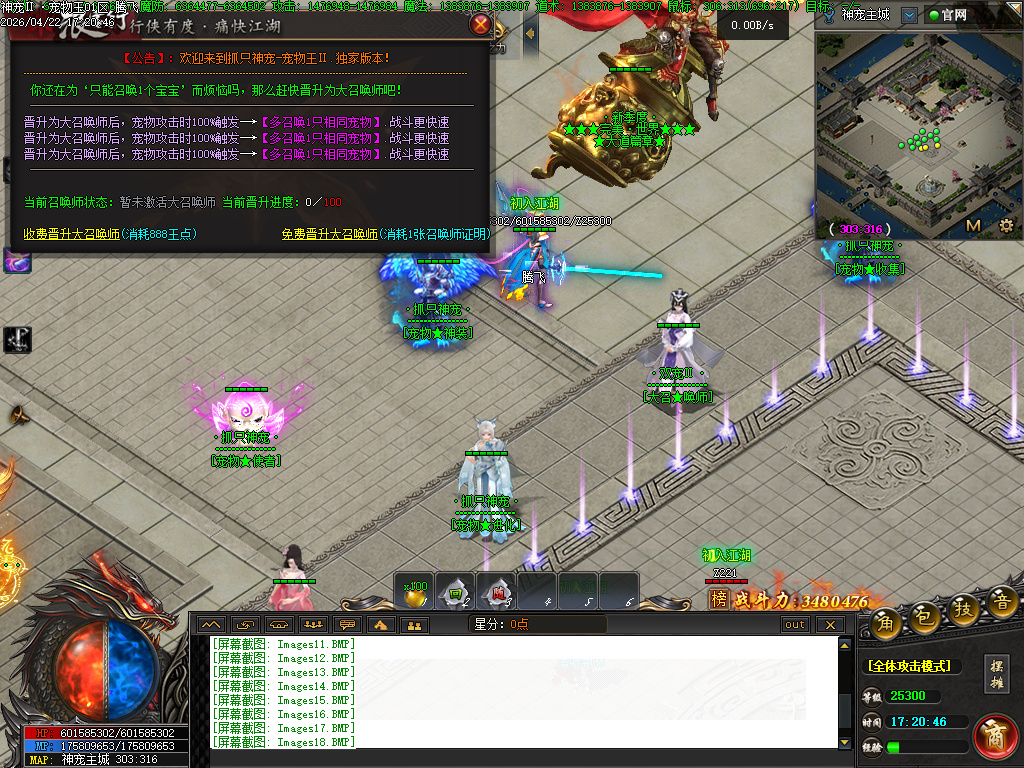 4月抓只神宠之宠物王特色攻速单职业传奇论坛-15大陆-星分使者-渡劫系统超级神炉