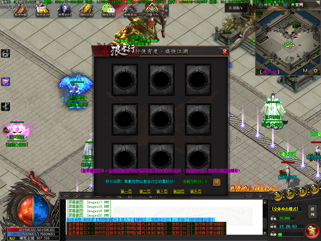 4月抓只神宠之宠物王特色攻速单职业传奇论坛-15大陆-星分使者-渡劫系统超级神炉