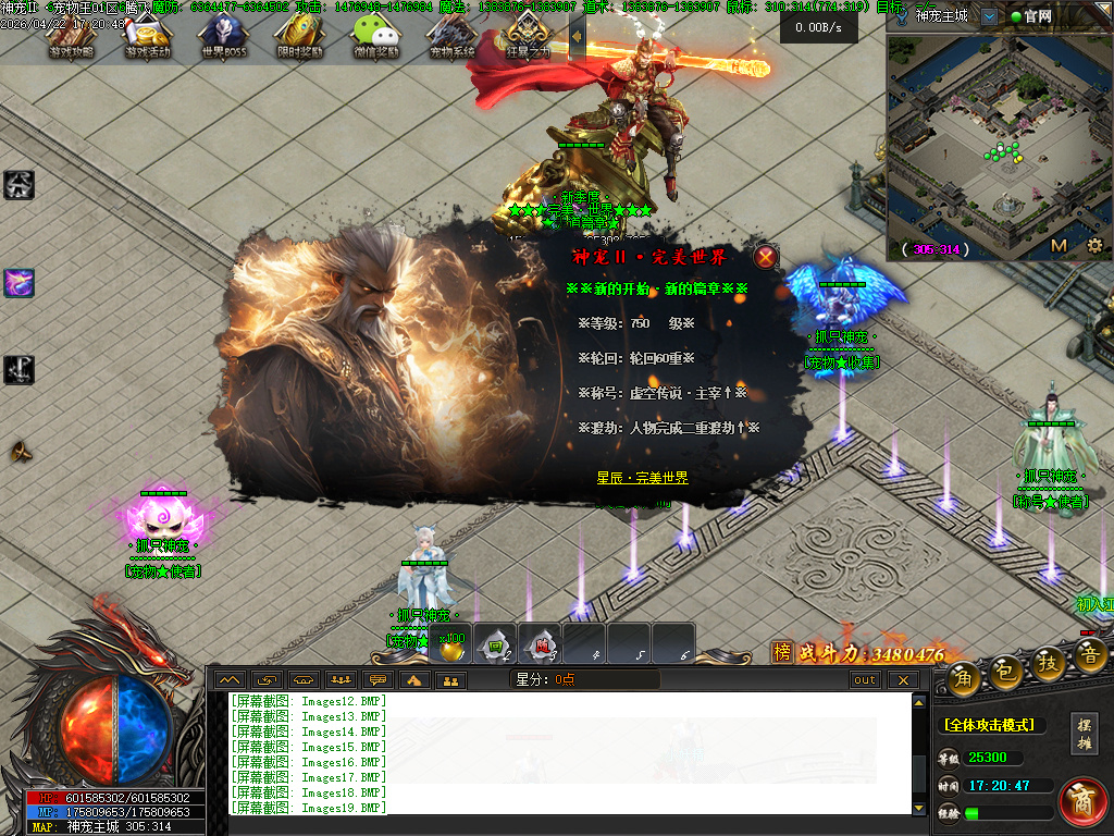 4月抓只神宠之宠物王特色攻速单职业传奇论坛-15大陆-星分使者-渡劫系统超级神炉