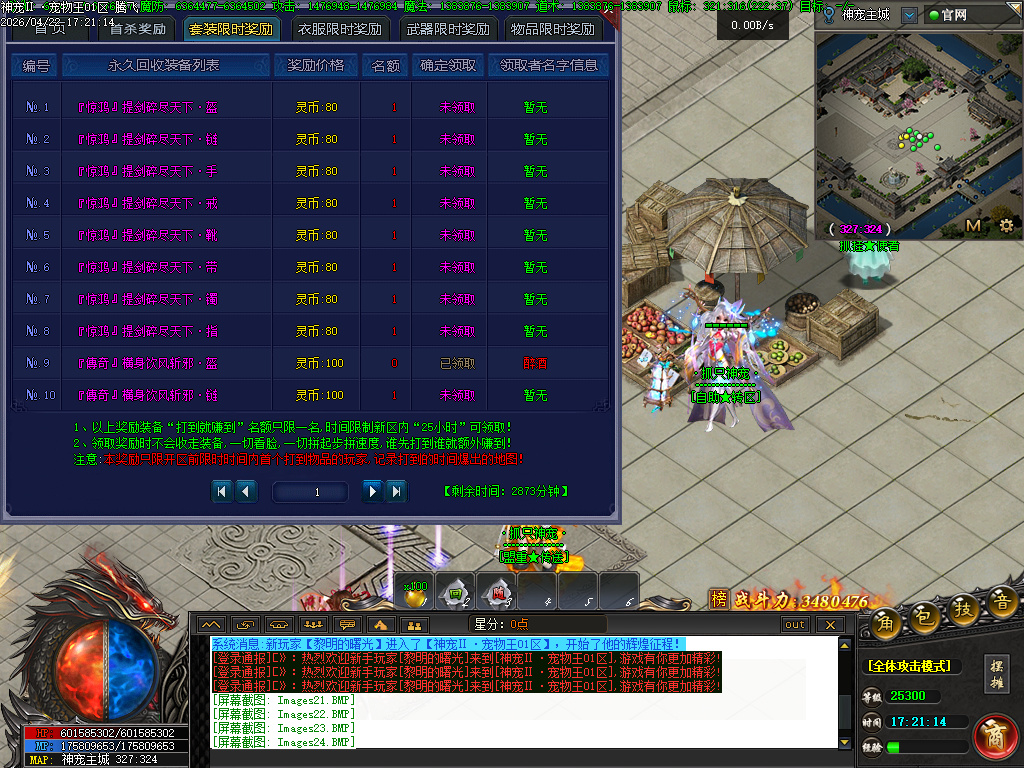 4月抓只神宠之宠物王特色攻速单职业传奇论坛-15大陆-星分使者-渡劫系统超级神炉