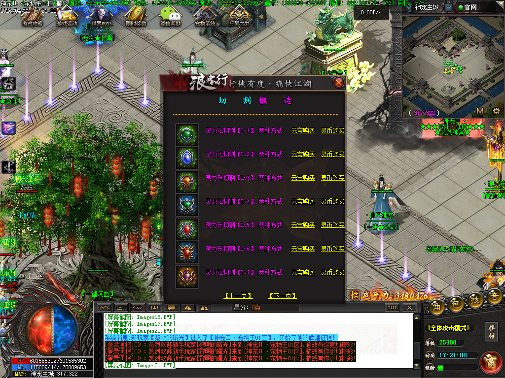 4月抓只神宠之宠物王特色攻速单职业传奇论坛-15大陆-星分使者-渡劫系统超级神炉