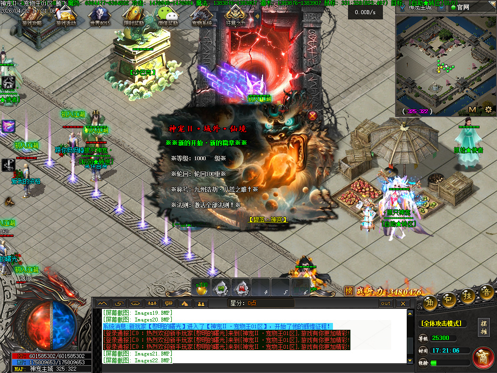 4月抓只神宠之宠物王特色攻速单职业传奇论坛-15大陆-星分使者-渡劫系统超级神炉