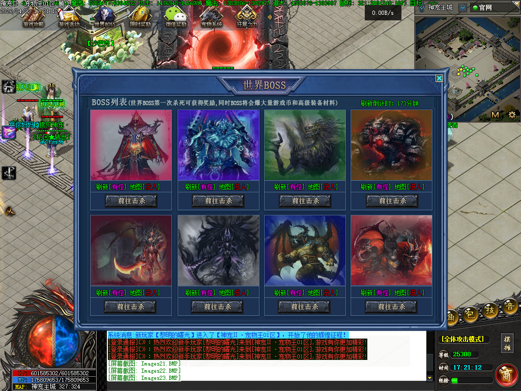 4月抓只神宠之宠物王特色攻速单职业传奇论坛-15大陆-星分使者-渡劫系统超级神炉