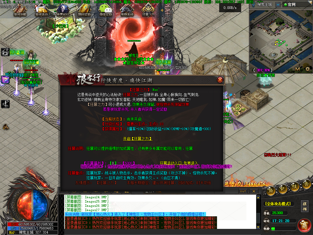 4月抓只神宠之宠物王特色攻速单职业传奇论坛-15大陆-星分使者-渡劫系统超级神炉