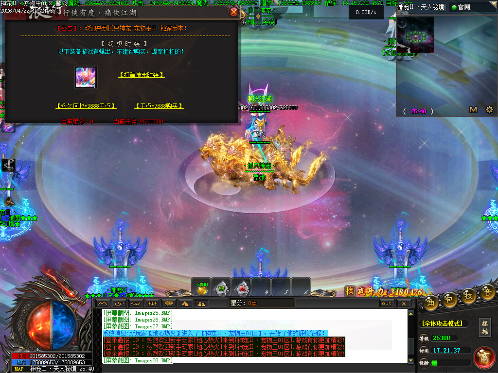 4月抓只神宠之宠物王特色攻速单职业传奇论坛-15大陆-星分使者-渡劫系统超级神炉