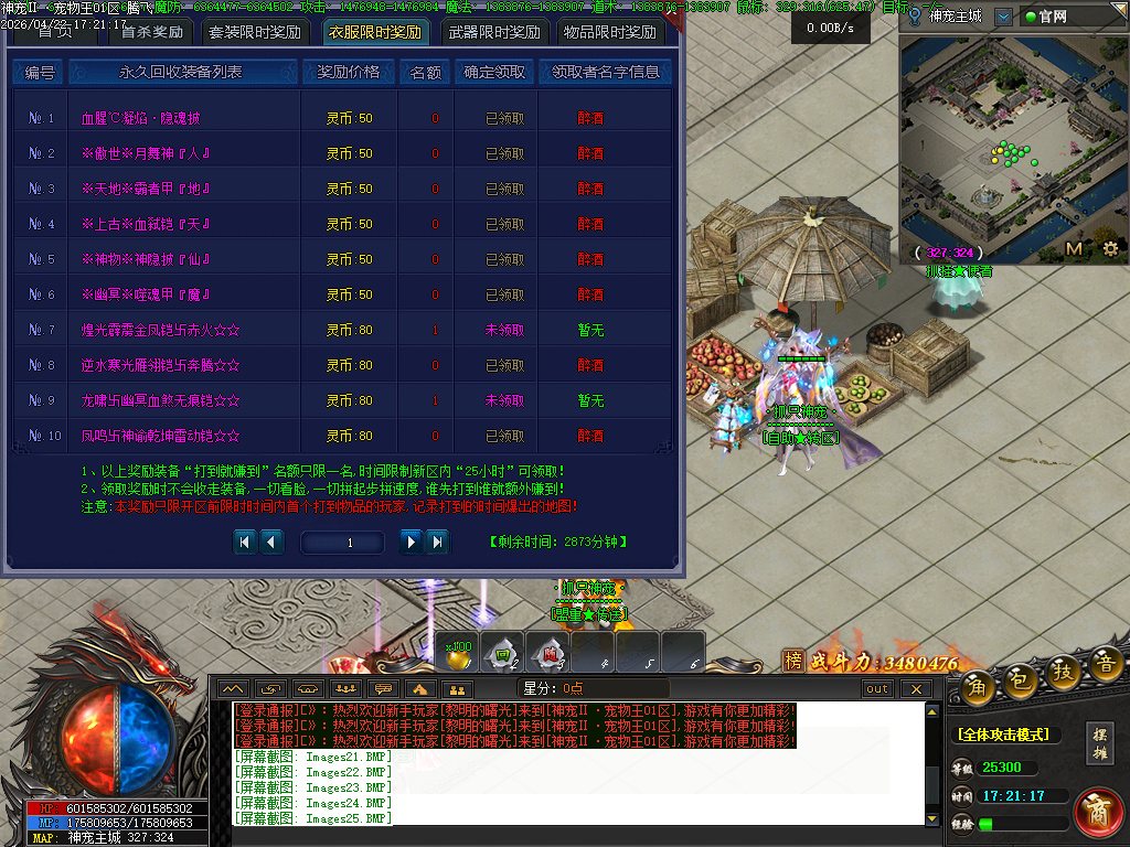 4月抓只神宠之宠物王特色攻速单职业传奇论坛-15大陆-星分使者-渡劫系统超级神炉