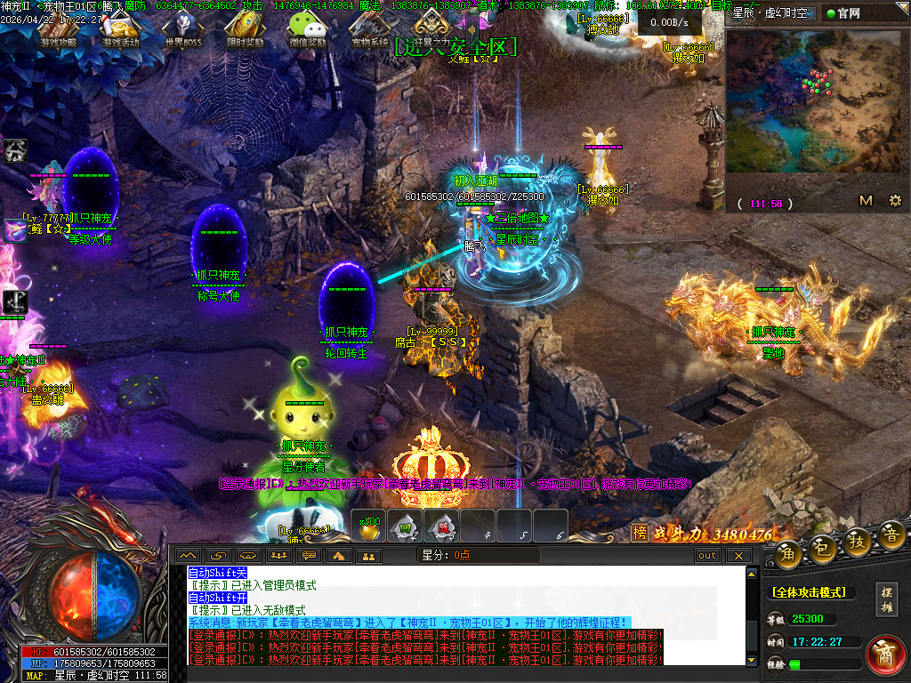 4月抓只神宠之宠物王特色攻速单职业传奇论坛-15大陆-星分使者-渡劫系统超级神炉