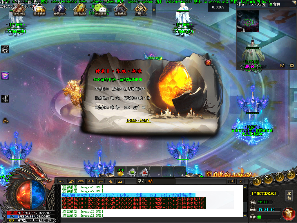 4月抓只神宠之宠物王特色攻速单职业传奇论坛-15大陆-星分使者-渡劫系统超级神炉