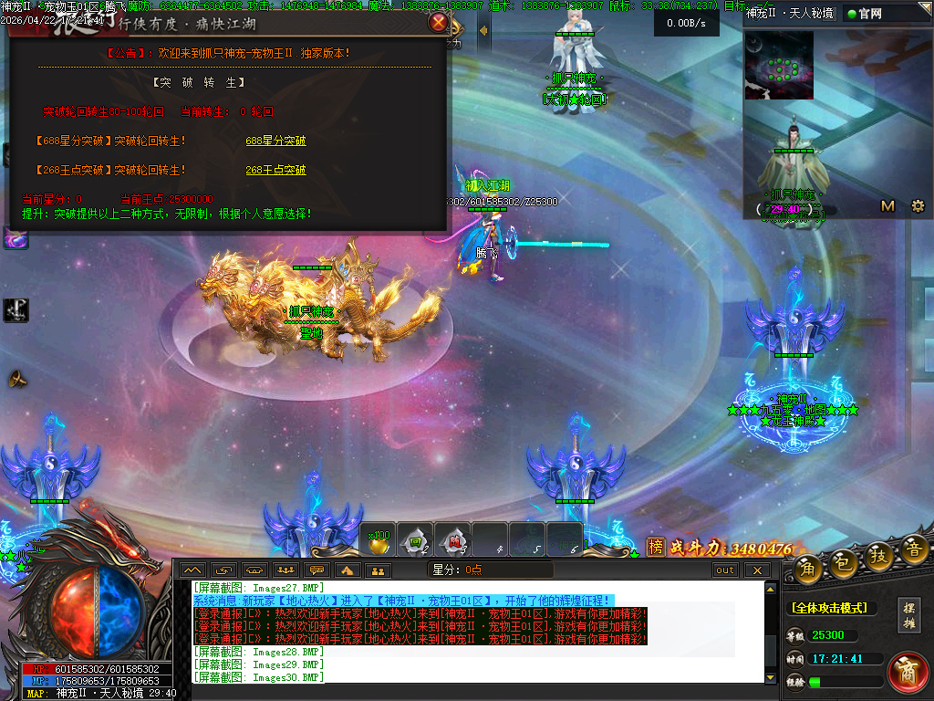 4月抓只神宠之宠物王特色攻速单职业传奇论坛-15大陆-星分使者-渡劫系统超级神炉