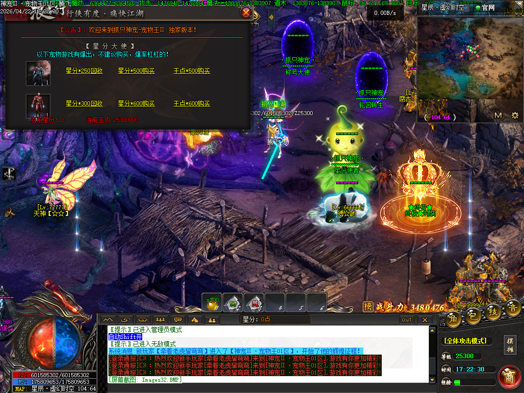 4月抓只神宠之宠物王特色攻速单职业传奇论坛-15大陆-星分使者-渡劫系统超级神炉