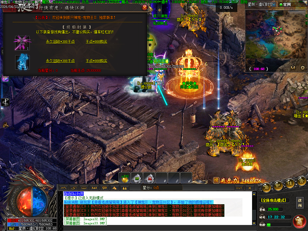 4月抓只神宠之宠物王特色攻速单职业传奇论坛-15大陆-星分使者-渡劫系统超级神炉