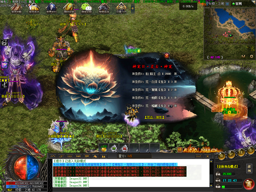 4月抓只神宠之宠物王特色攻速单职业传奇论坛-15大陆-星分使者-渡劫系统超级神炉