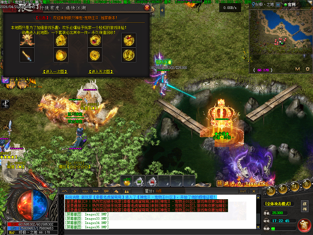 4月抓只神宠之宠物王特色攻速单职业传奇论坛-15大陆-星分使者-渡劫系统超级神炉