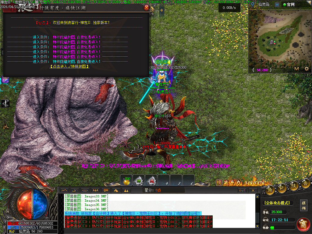 4月抓只神宠之宠物王特色攻速单职业传奇论坛-15大陆-星分使者-渡劫系统超级神炉