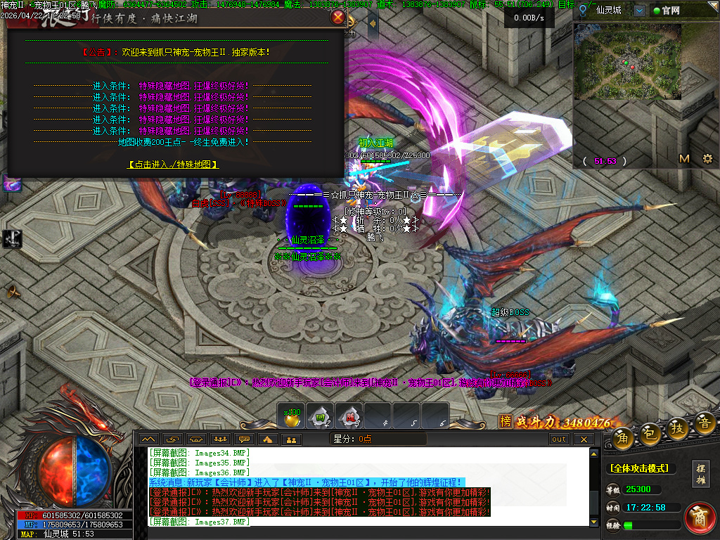 4月抓只神宠之宠物王特色攻速单职业传奇论坛-15大陆-星分使者-渡劫系统超级神炉