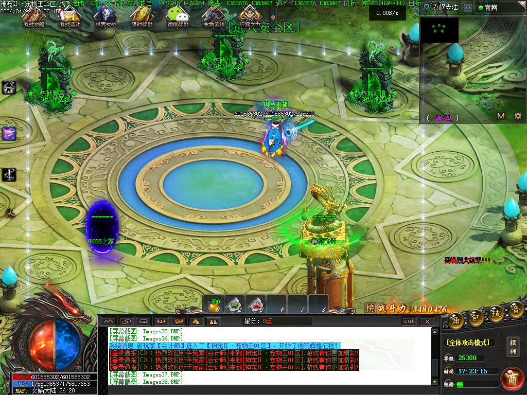 4月抓只神宠之宠物王特色攻速单职业传奇论坛-15大陆-星分使者-渡劫系统超级神炉