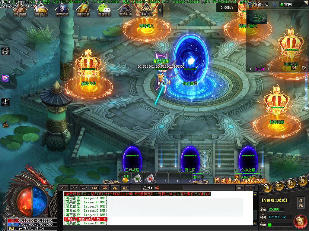 4月抓只神宠之宠物王特色攻速单职业传奇论坛-15大陆-星分使者-渡劫系统超级神炉