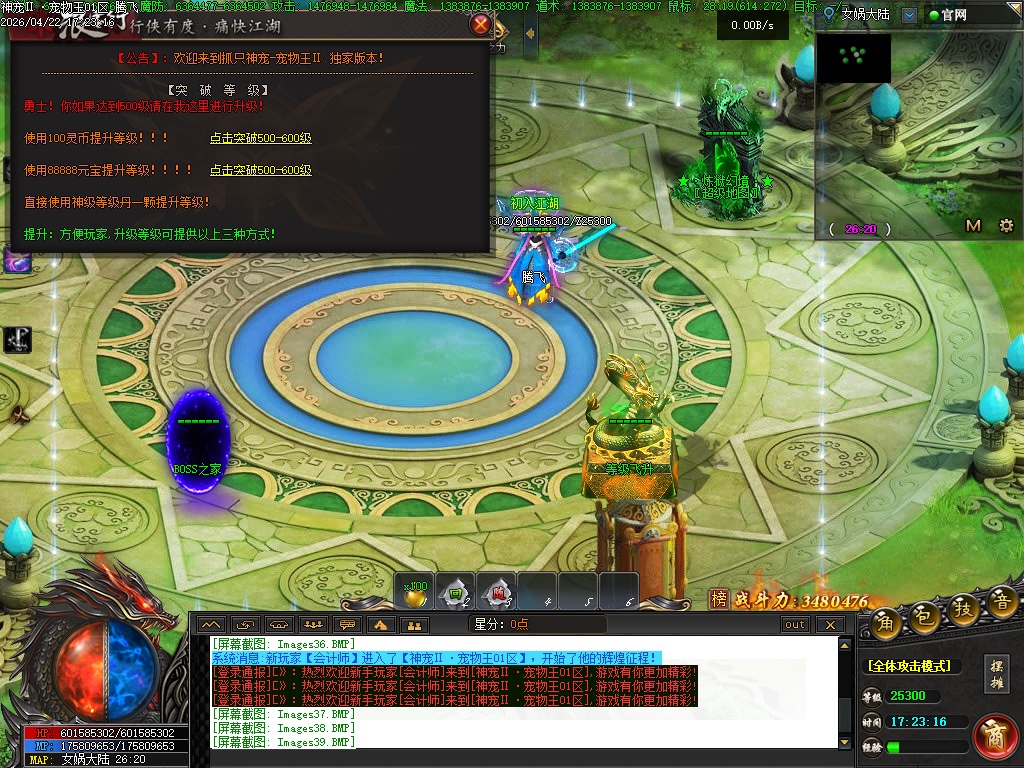 4月抓只神宠之宠物王特色攻速单职业传奇论坛-15大陆-星分使者-渡劫系统超级神炉