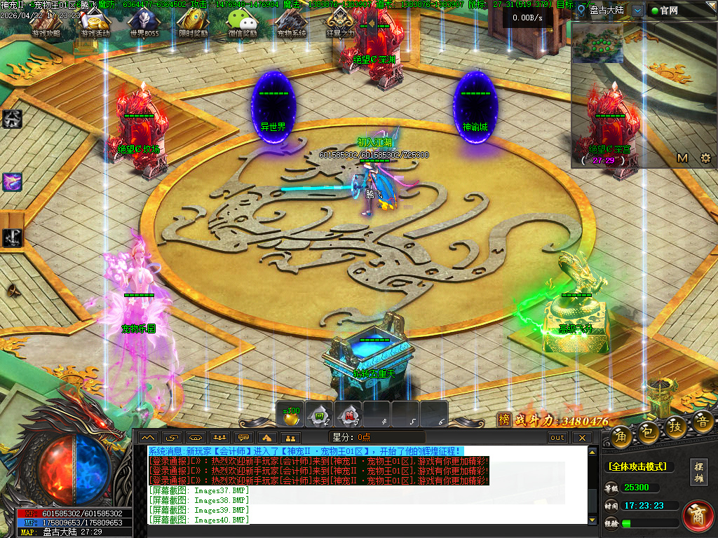 4月抓只神宠之宠物王特色攻速单职业传奇论坛-15大陆-星分使者-渡劫系统超级神炉