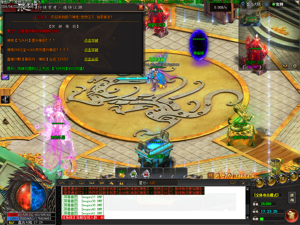 4月抓只神宠之宠物王特色攻速单职业传奇论坛-15大陆-星分使者-渡劫系统超级神炉