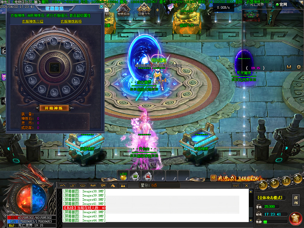 4月抓只神宠之宠物王特色攻速单职业传奇论坛-15大陆-星分使者-渡劫系统超级神炉